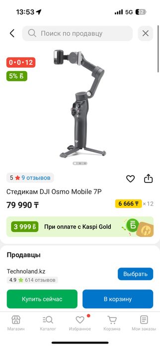 Стабилизатор Dji osmo mobile 7p