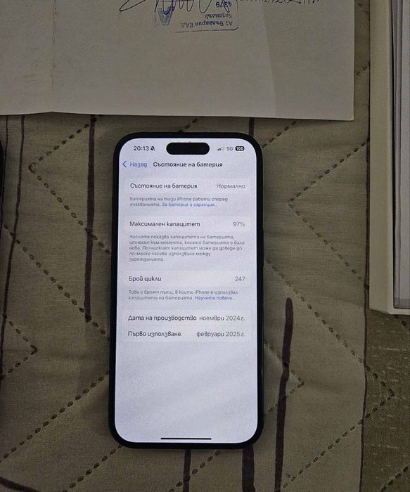 Iphone 16 128gb Като нов