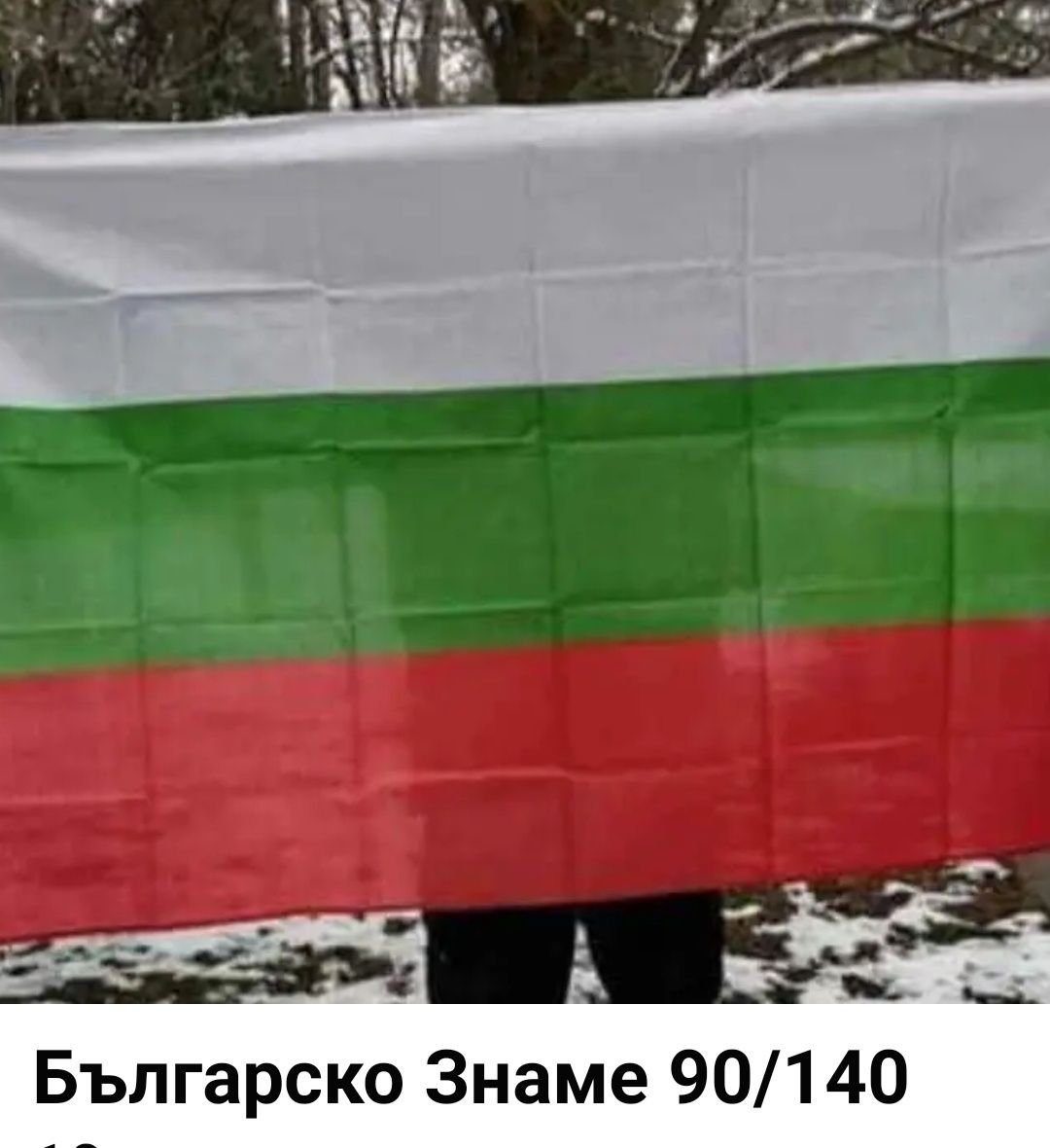 Знамена 90/145 размер