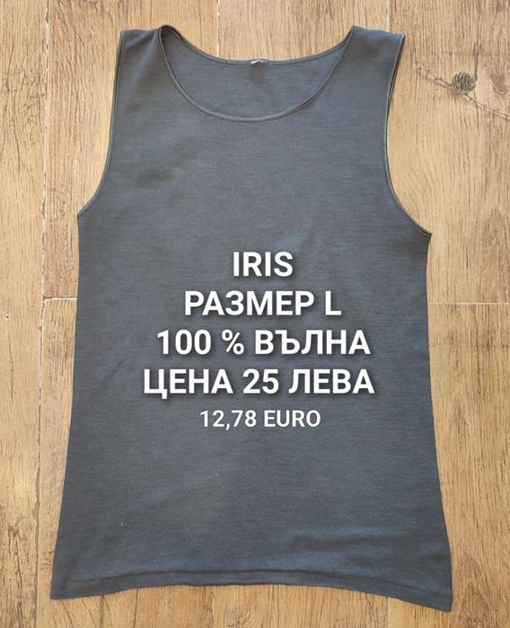 МЕРИНО вълна за жени