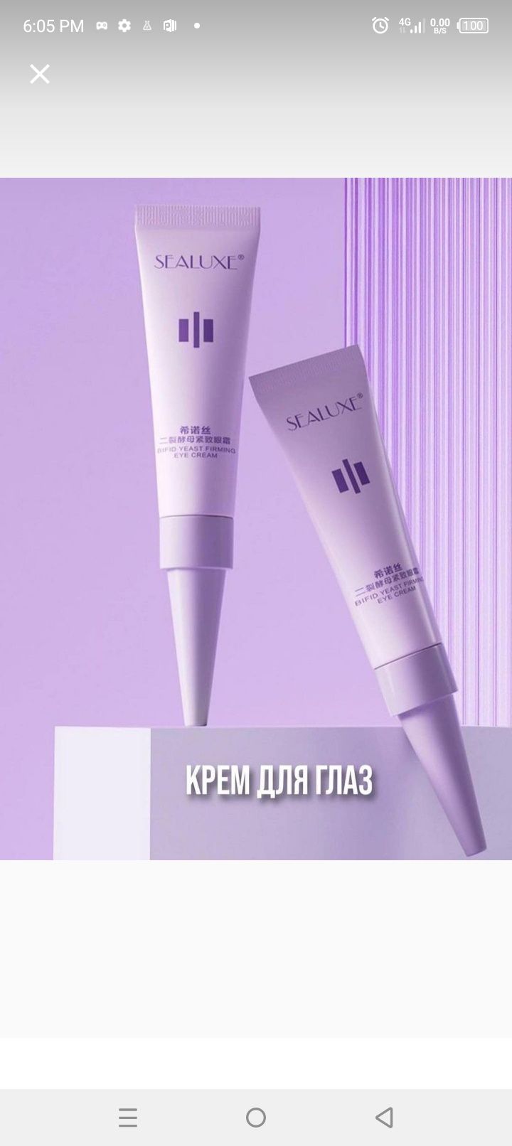 Greenleaf SEALUXE nabori. Yuz parvarishi uchun.