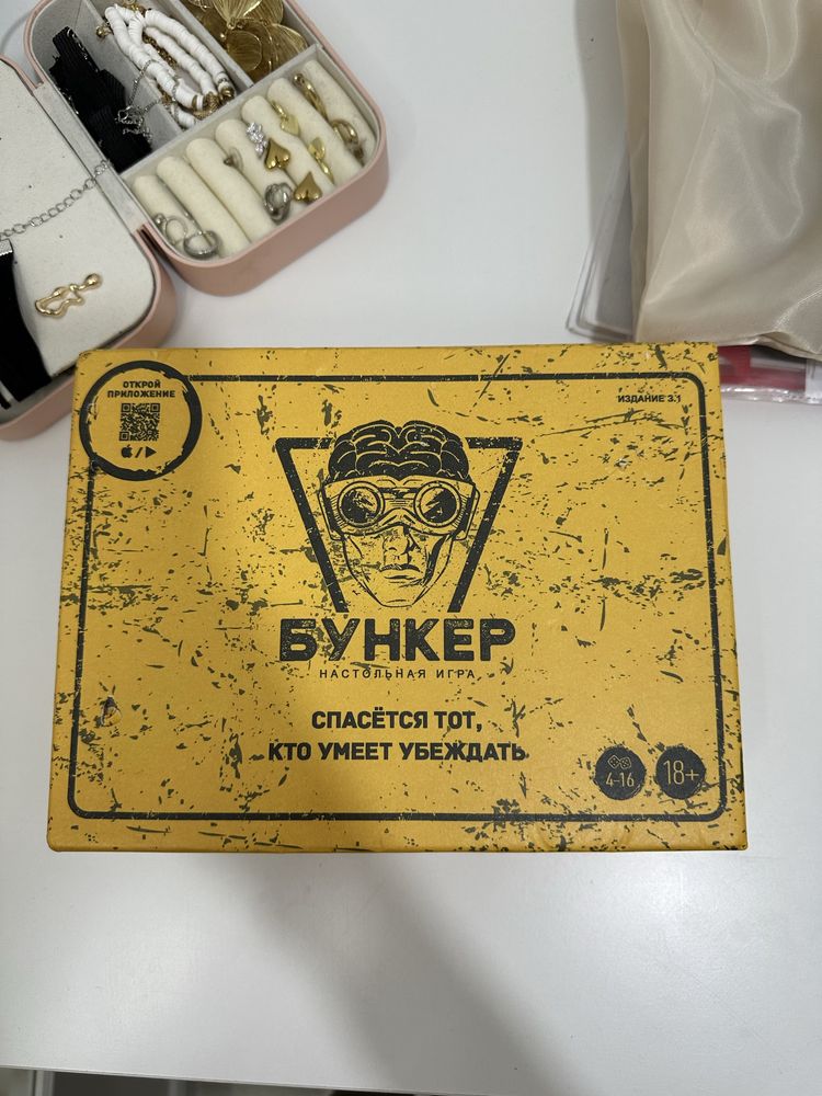 Настольна игра Бункер