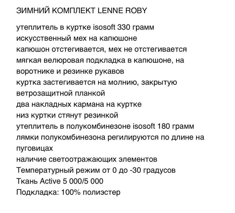 Продам детский зимний комбинезон для мальчика