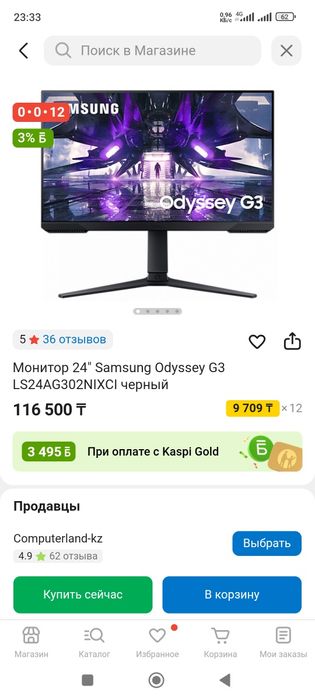 Монитор компьютера Odyssey G3