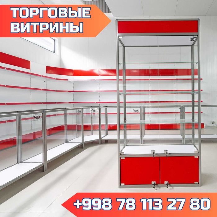 Oynaly prilavkalar, Акция,  savdo uskunalari vitrinalar stellajlar