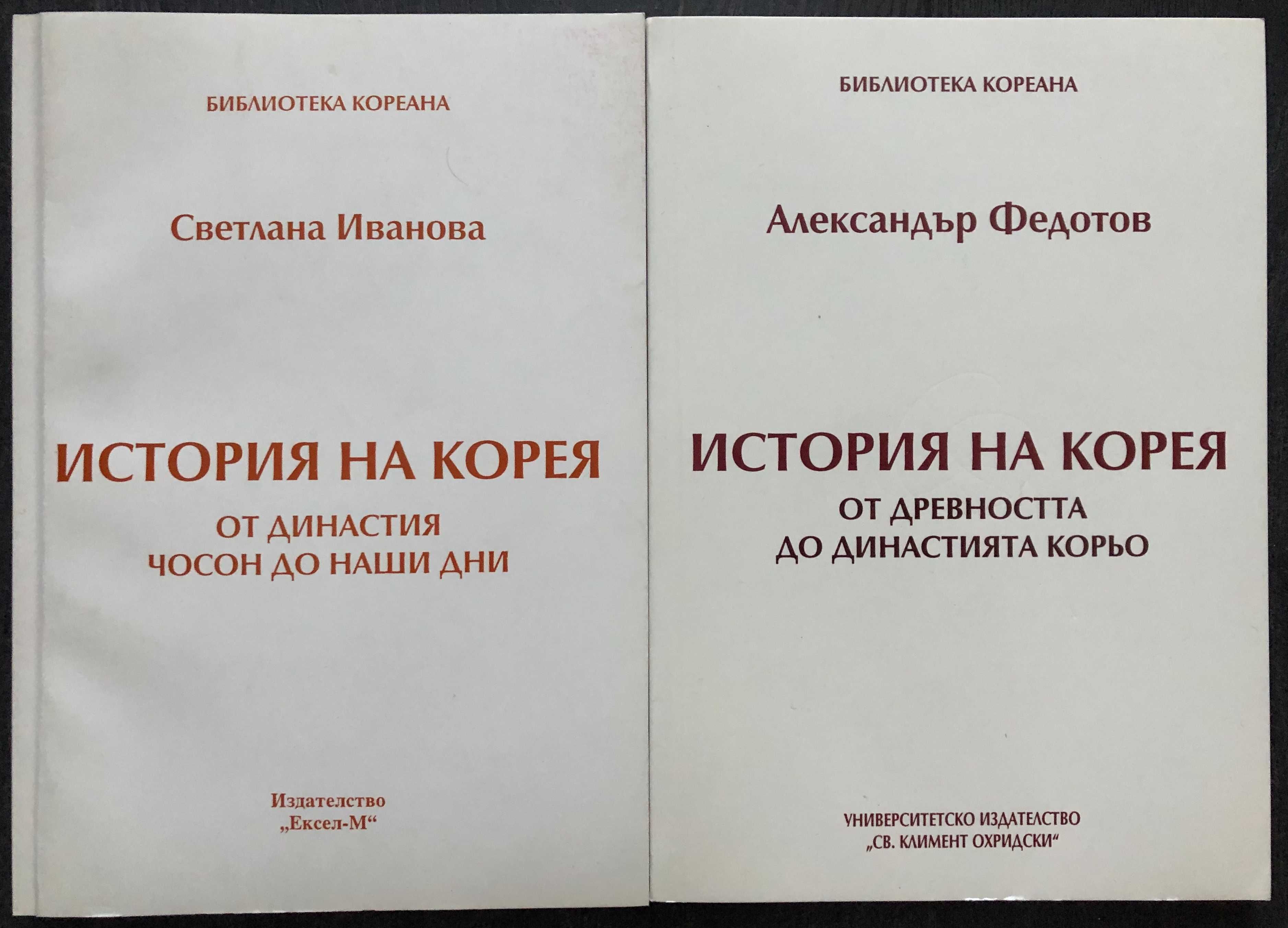 Продавам книги за разни страни в Азия, религии, психология, философия