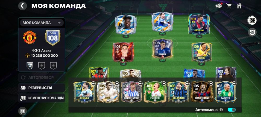 Игра FC mobile 2026