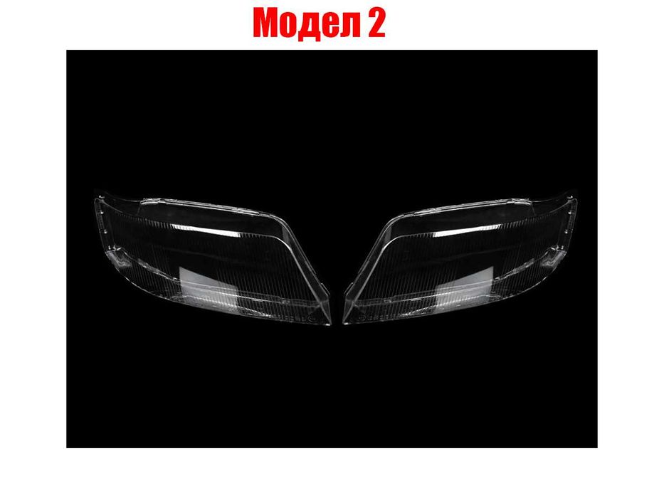 Комплект Стъкла за фарове на Audi A6 C5 Pre-Face / Audi A6 C7