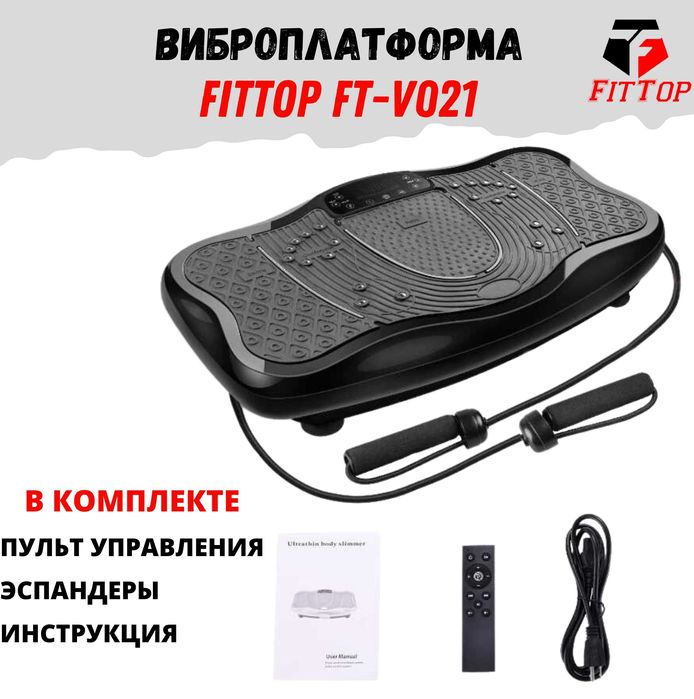 Виброплатформа с эспандером и пультом FitTop (Five Stars FT-V021)