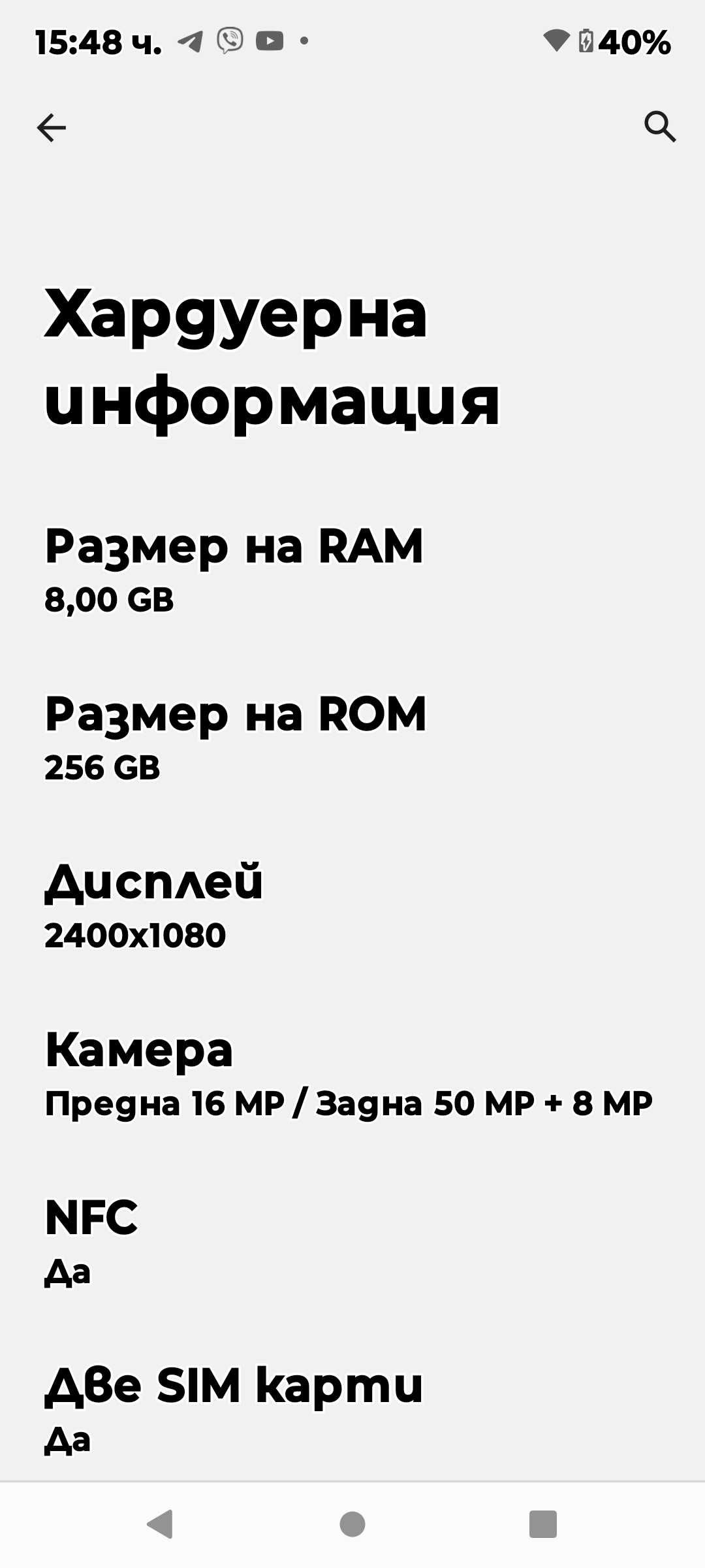 Смартфон Motorola Moto G73, 256GB/ В ГАРАНЦИЯ!