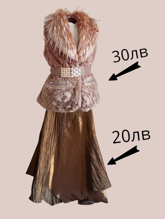 Елек- еко косъм с джобове, подплата и колан