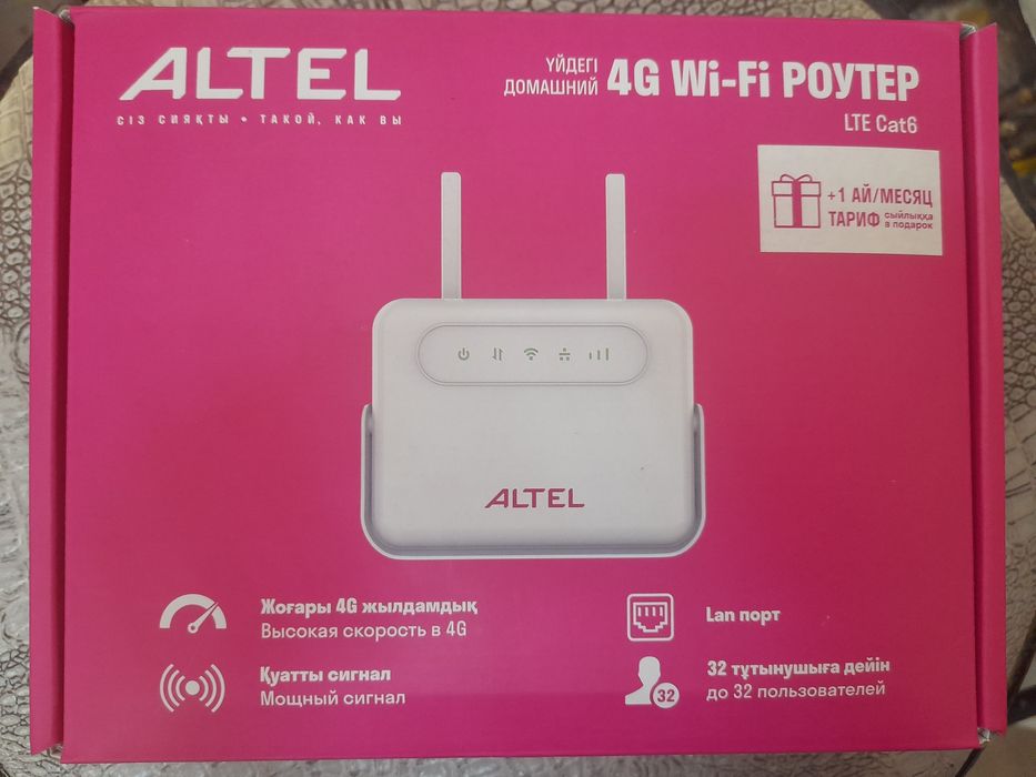 Тариф 2500 годовой модем 25000 можно дог