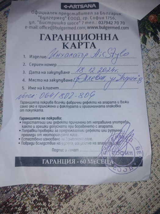 Инхалатор аерозолен за децa Air styloа