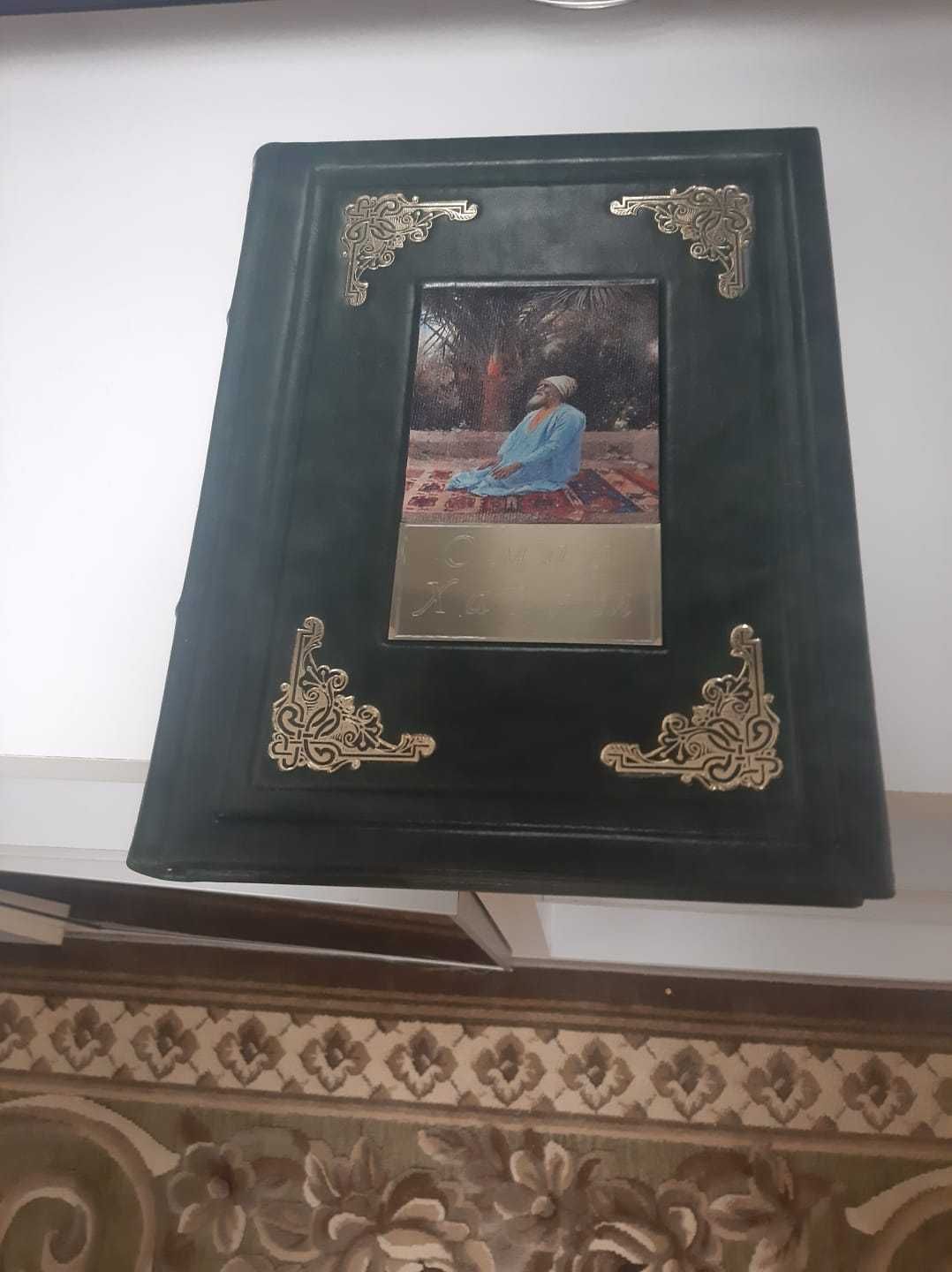 Подарочное издание книги "Древо бытия Омара Хайяма"