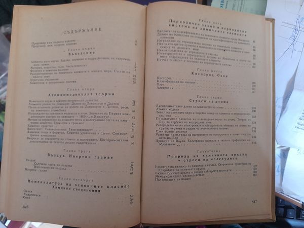 Клинична НЕВРОфармакология,проф.Иван Георгиев, Фармакотерапия