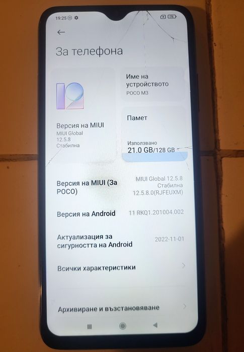 Продавам телефон Xiaomi Poco M3 128GB 4GB RAM Dual