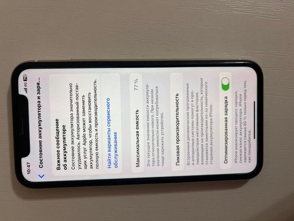 Iphone 11 128 гб