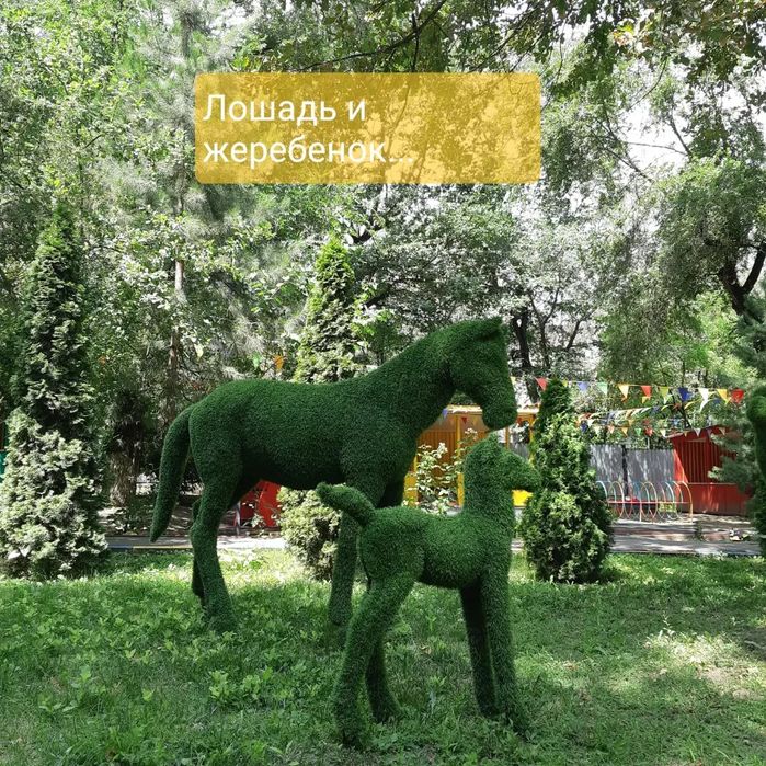 Скульптура  маф топиарий памятник искусственный газон декорации мүсін