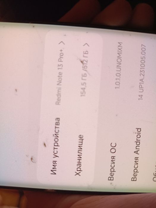 Редми Нот 13 про + 5g