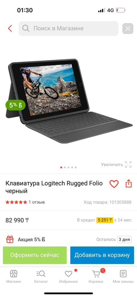 Клавиатура айпад  Logitech Rugged Folio черный