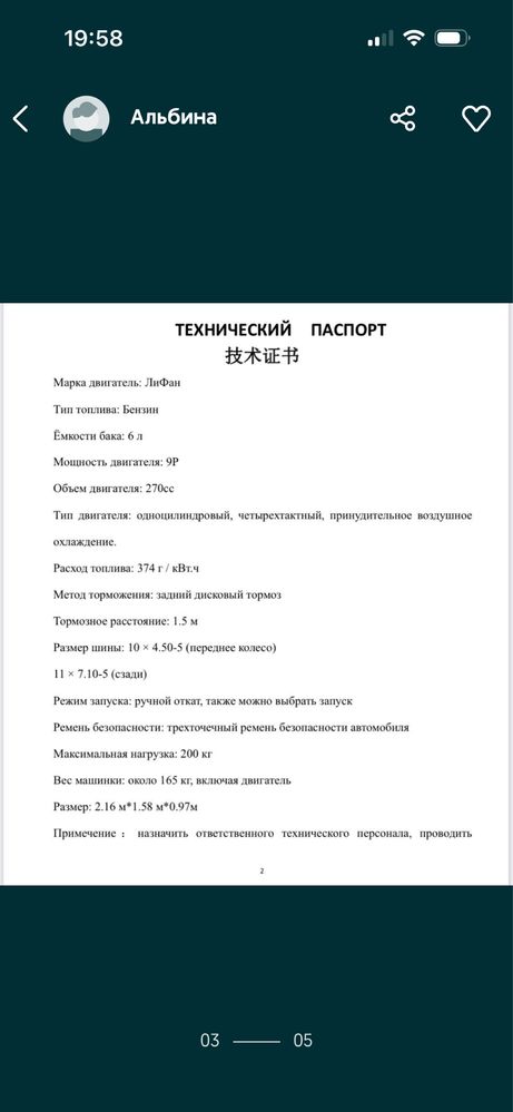 Картинги  для проката , бищнес идея