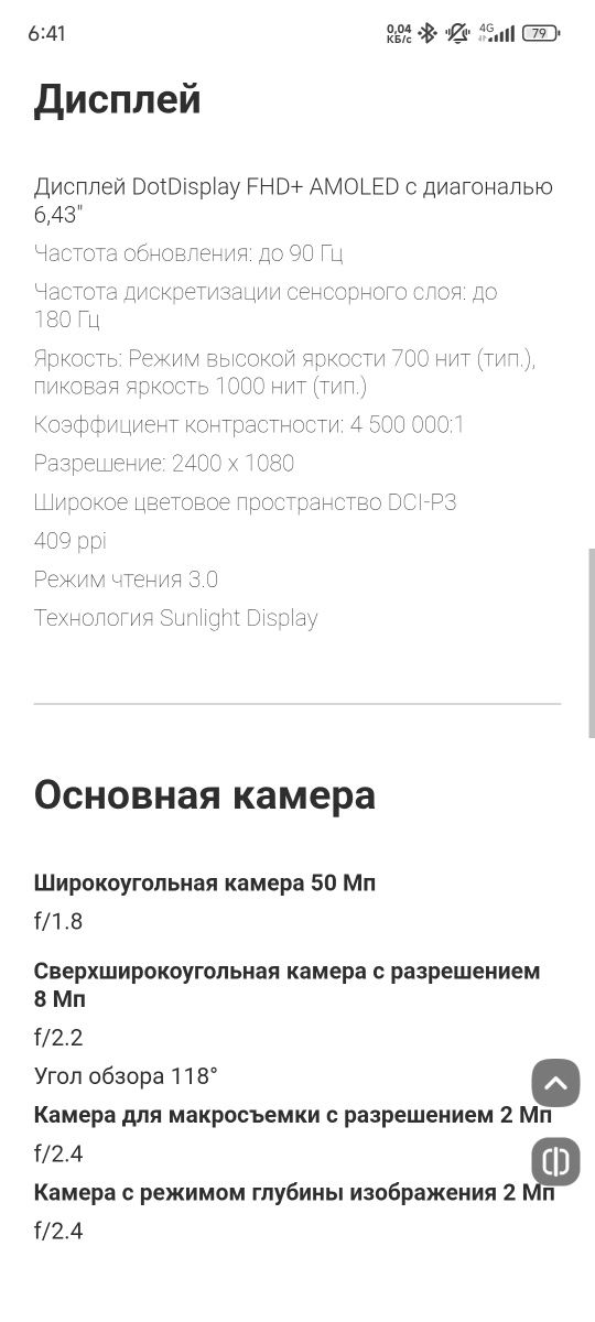 redmi not 11 b/u