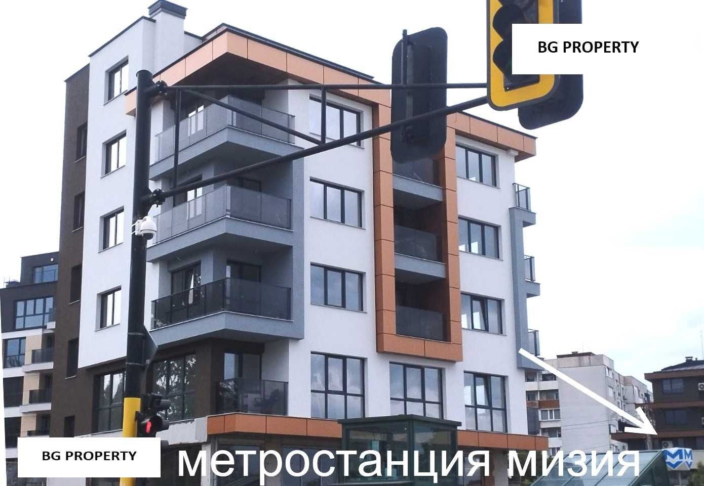 Готови апартаменти! до Метростанция Мизия