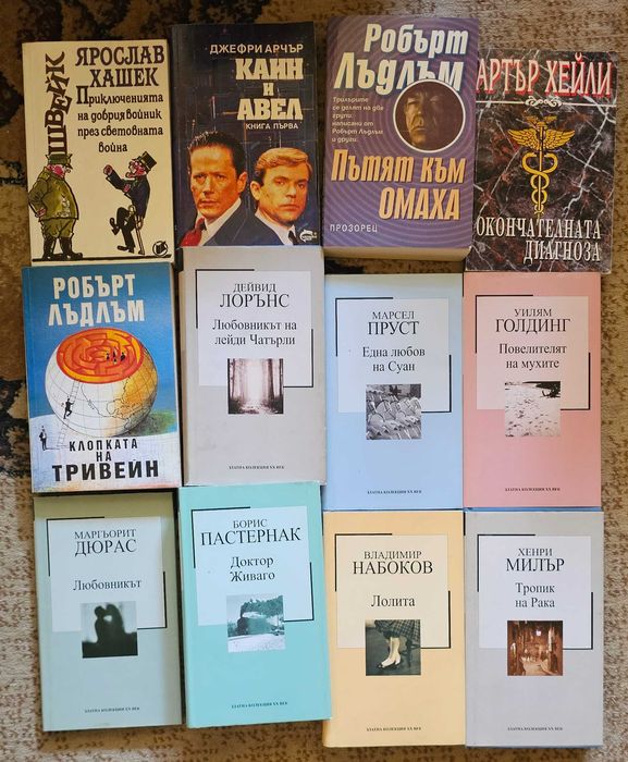 Книги на различни Автори