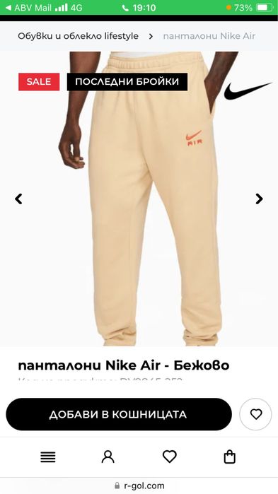 Екип Nike Air Sportswear
