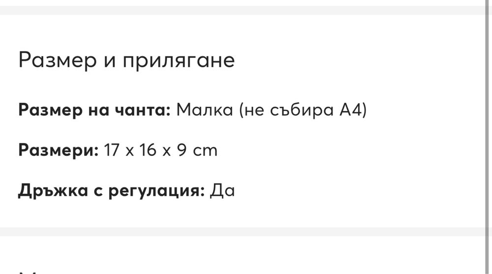 Guess оригинална чанта бижу 149лв НОВА