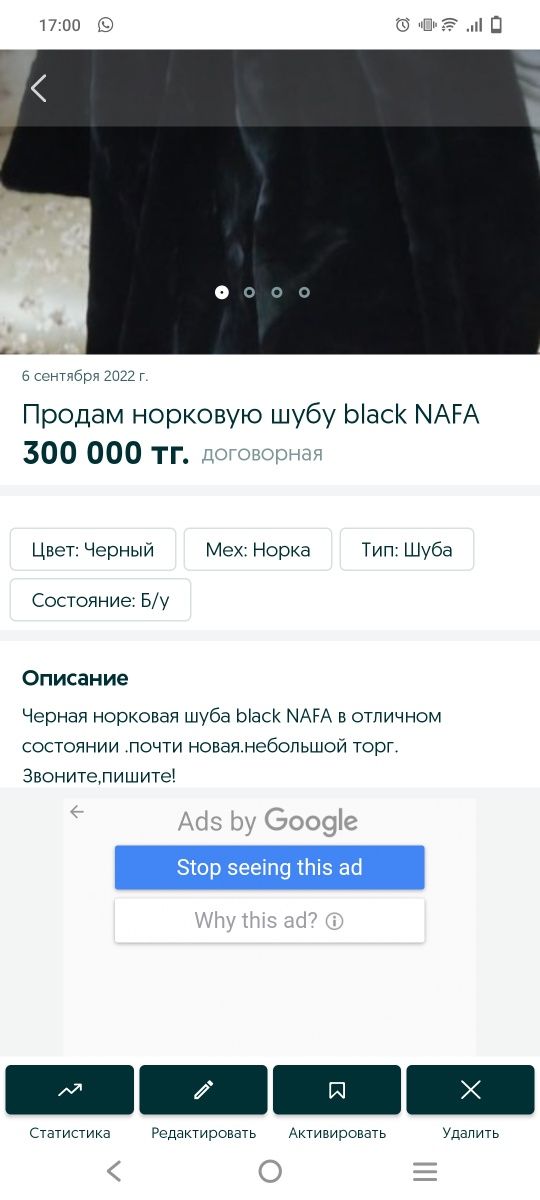 Норковая шуба Blakglama