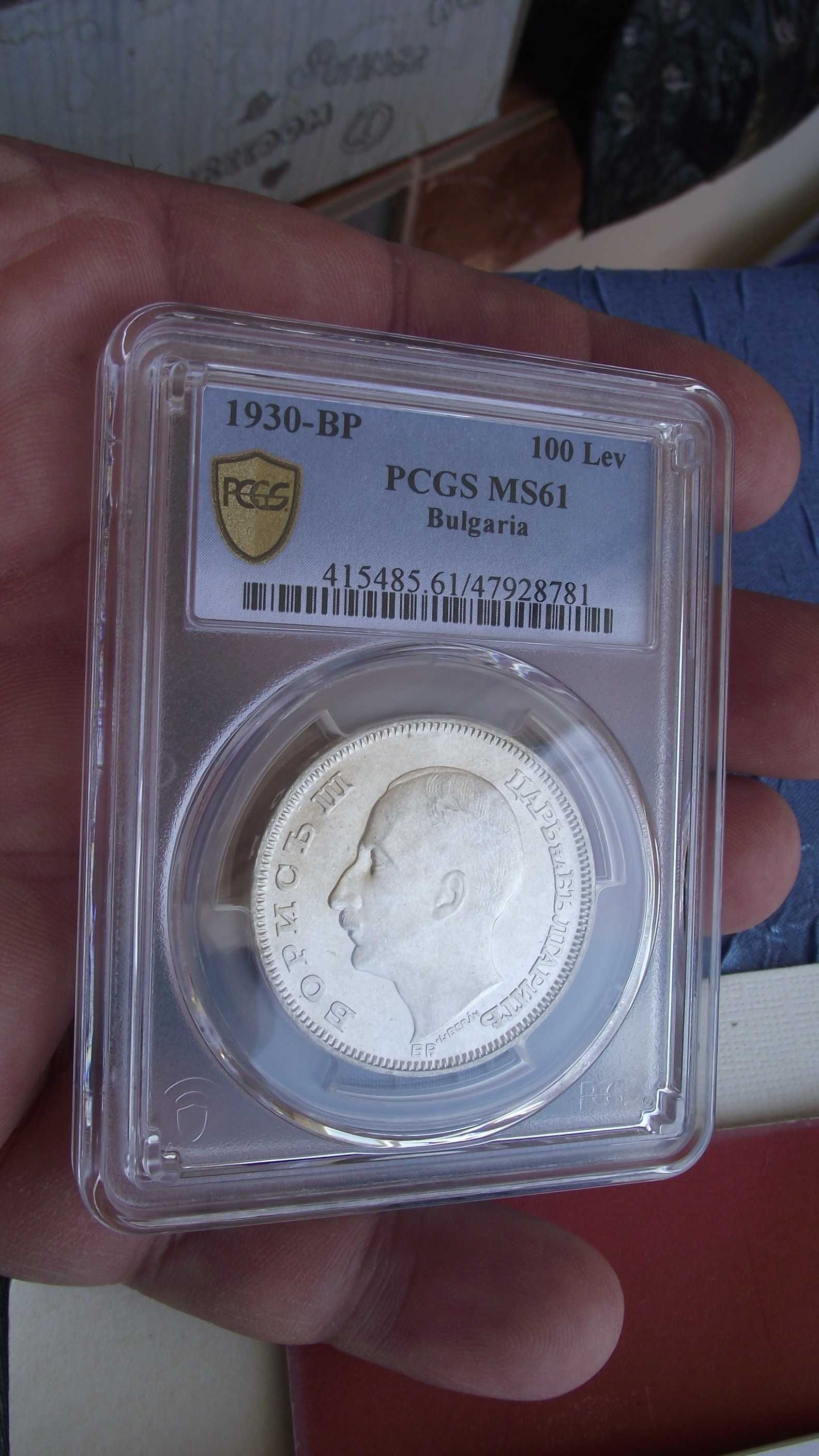 МОНЕТА - 100лв. - Сто лева 1930г. -- MS61 -- PCGS --