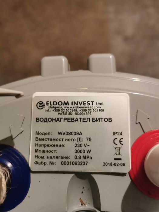 Бойлер 80л Елдом