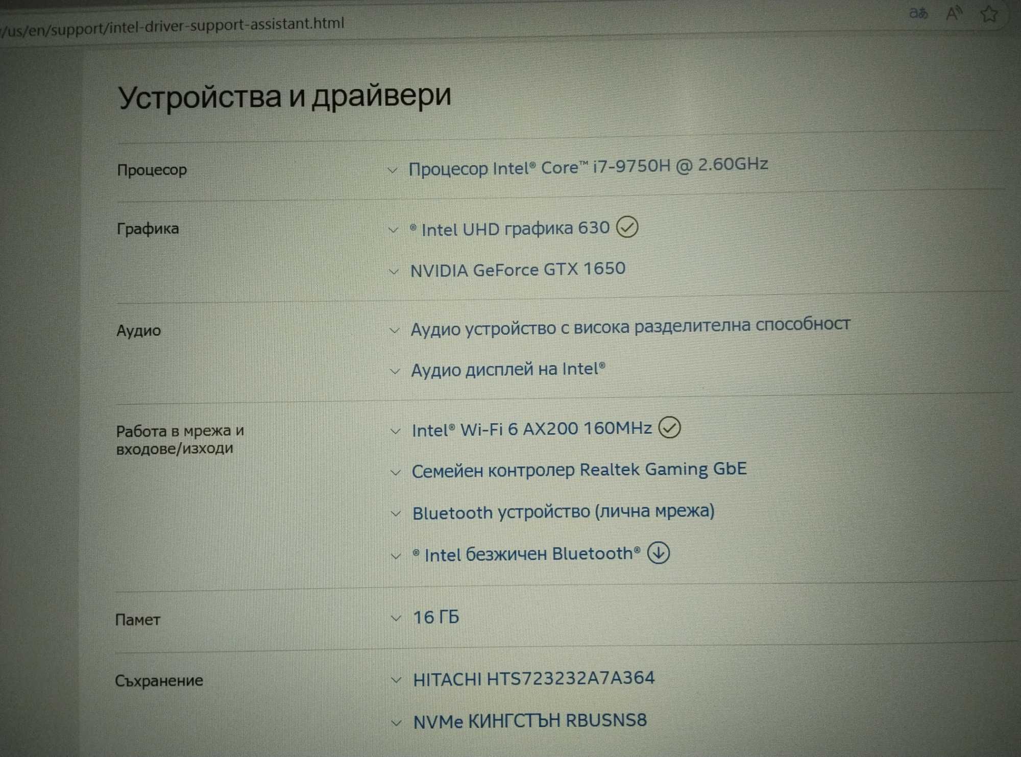 Лаптоп Acer Aspire 7 15,6", i7-975H, GTX 1650, 16GB RAM, NVMe+SSD