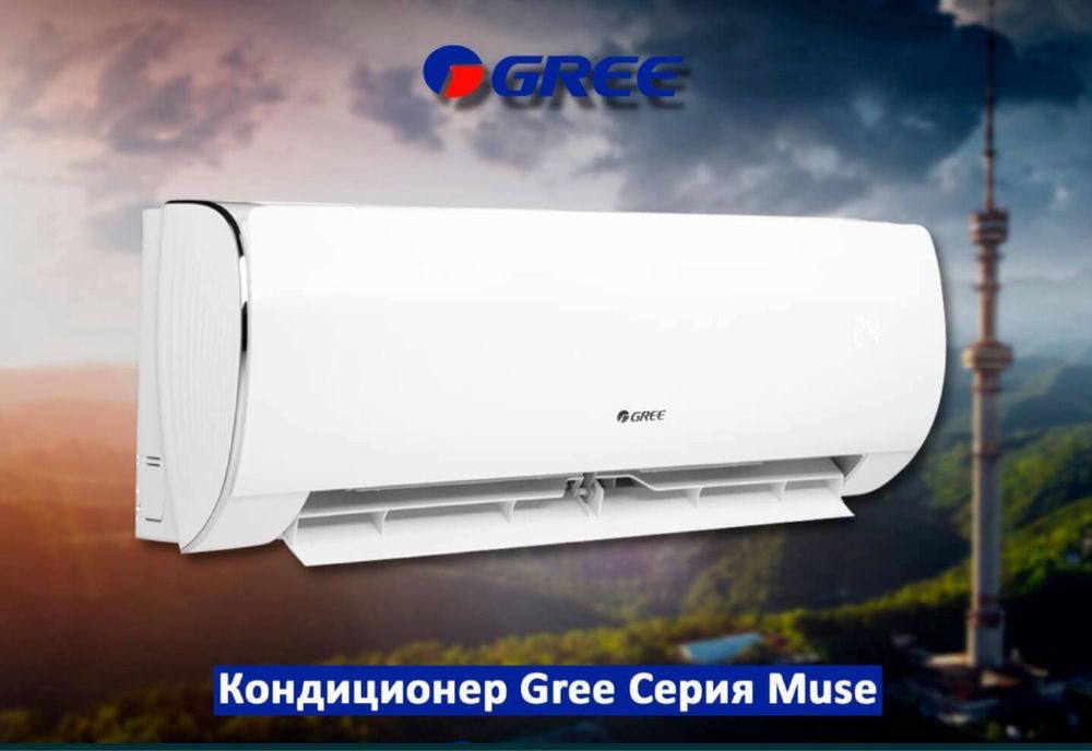 Кондиционер Gree 12 inverter on/off скидка 30% доставка бесплатно