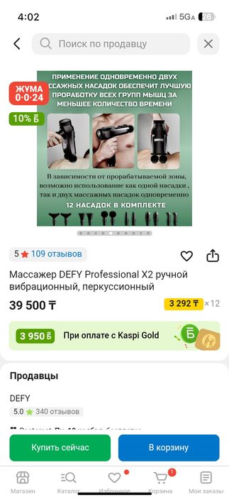 Массажер самый мощный