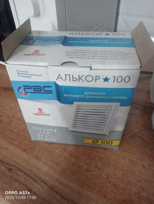 Продам вытяжку состояние новое