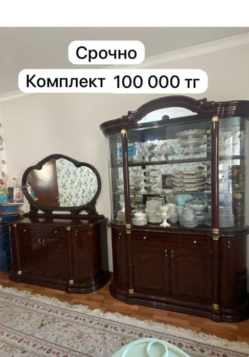 Горка с комод и зеркалом