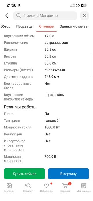 Продам новую встраиваемую микроволновку midea