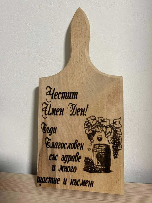 Гравирани дървени дъски