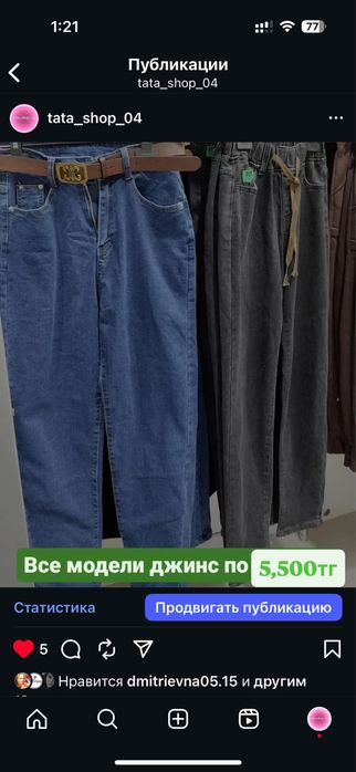 Продам новую одежду