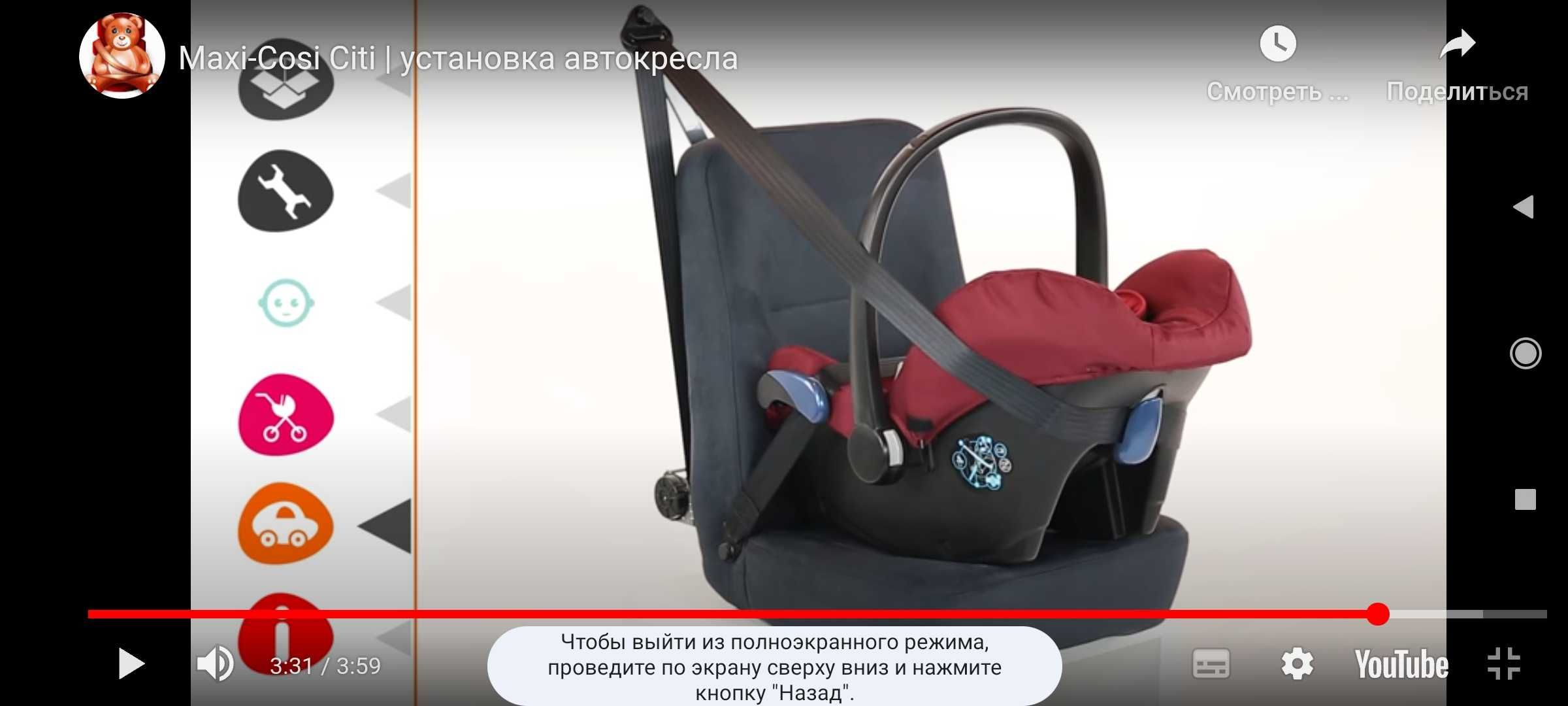 Автокресло Maxi-cosi City 0+ (до года/13кг)