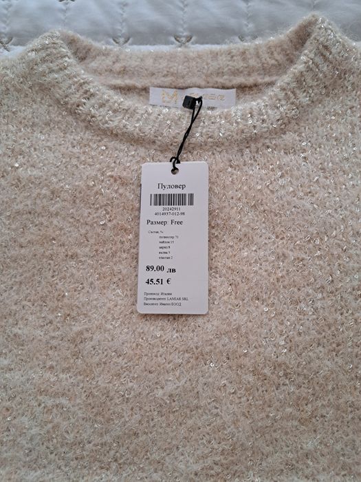 Дамска блуза/ пуловер/ от плетиво  / от м-н Ганг/