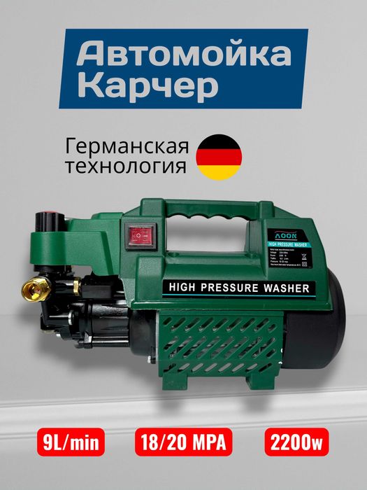 Аппарат высокого давления MOON Карчер,устройство для мойки автомобилей