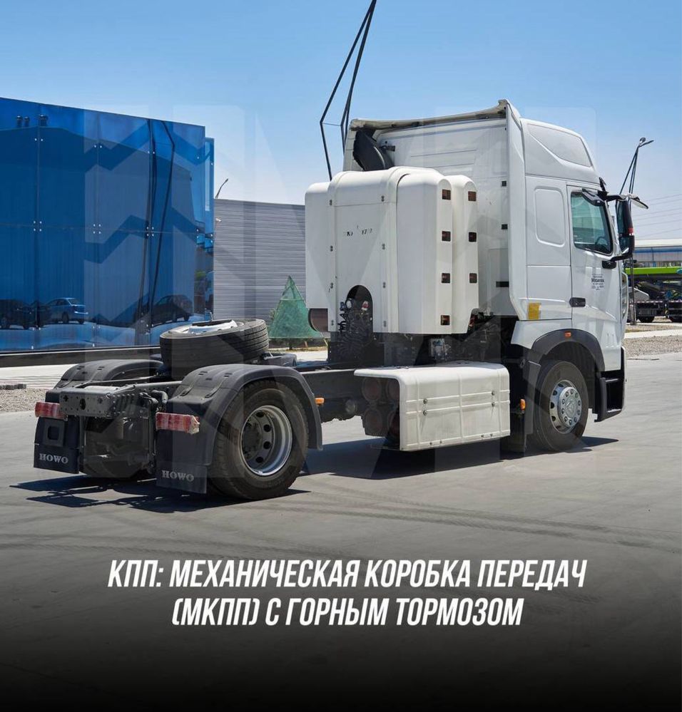 SINOTRUK HOWO T7H 4x2 gazli tyagach