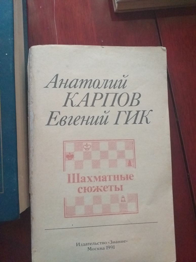 Книги по шахматам и курс шашечных окончании