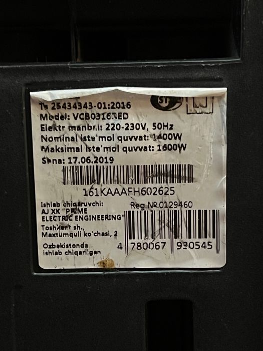 Пылесос Artel VCB0316RED