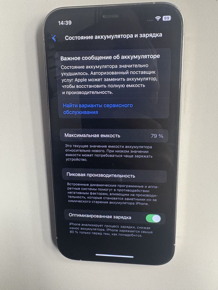 Iphone 12 pro - 256, iphone 11 - 128
