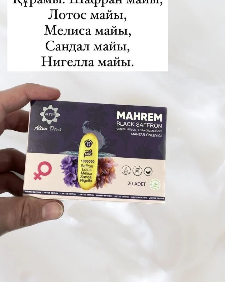 Махрем mahrem вагинальные свечи оптом и в розницу махрем
