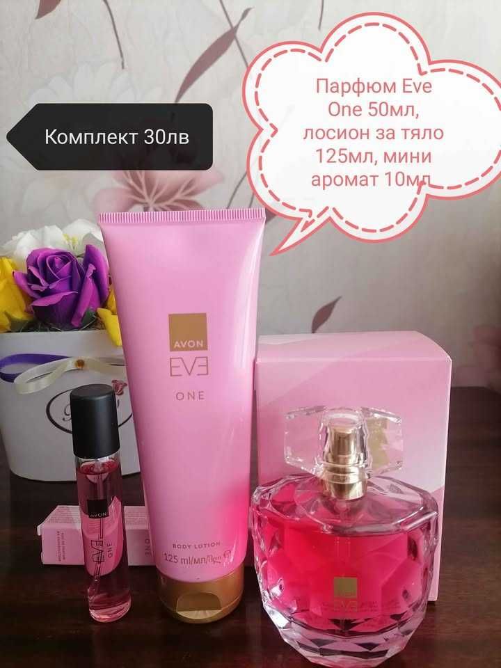 Дамски комплекти на AVON